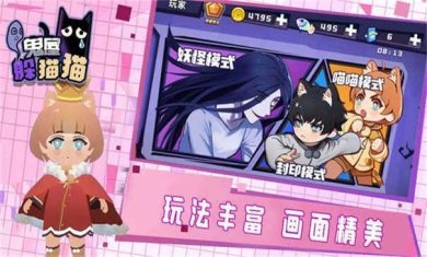 恐怖鬼屋躲猫猫下载下载-恐怖鬼屋躲猫猫联机版下载v1.0.0