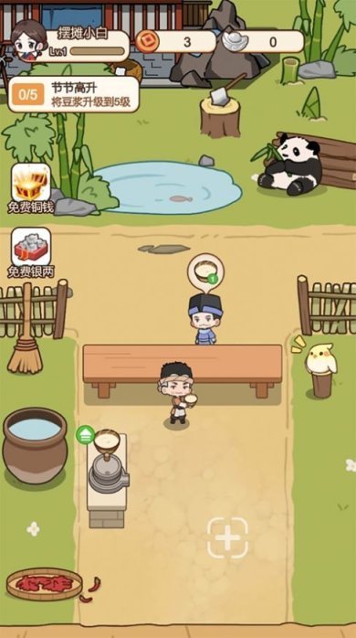 同福小吃街下载安装-同福小吃街手游官方版下载v1.0