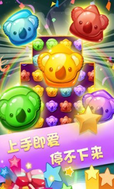 考拉消星星游戏下载-考拉消星星手游下载v1.7