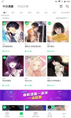 webtoon漫画app下载安卓-webtoon漫画官网韩语版下载v3.1.6