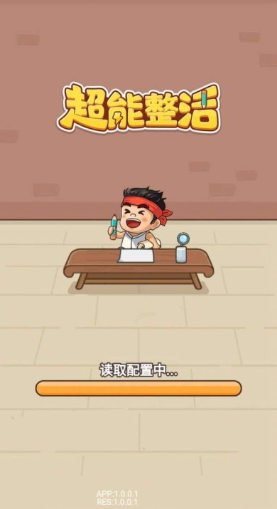 超能整活累死吗喽游戏下载-超能整活累死吗喽手机版下载v1.0