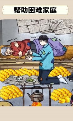 花钱帮帮她安卓版下载-花钱帮帮她游戏下载v1.0