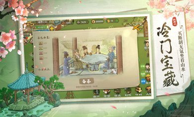 桃源记游戏破解版无限铜钱下载-桃源记破解版下载v2.0.17