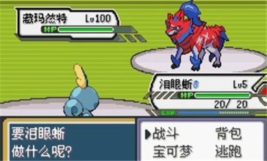 宝可梦无限融合下载中文版-宝可梦无限融合5.0汉化版下载v1.01.701