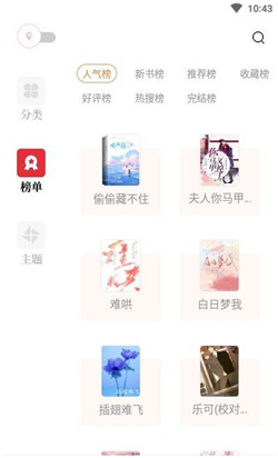 读书阁app官网版下载-读书阁app免费手机版无线阅读币下载v1.5.0