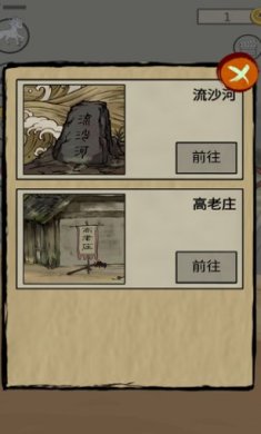 十万八千里破解版下载-十万八千里内置菜单金币加强版 下载v1.0.8