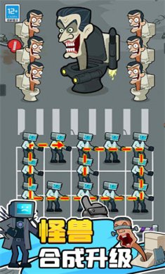 马桶人大冲关游戏下载-马桶人大冲关最新安卓版下载v1.0.1