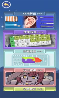 解压治愈模拟器游戏下载-解压治愈模拟器最新安卓版下载v1.0