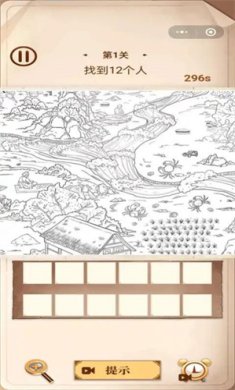 脑洞爱找茬游戏下载-脑洞爱找茬无广告安卓版下载v1.0