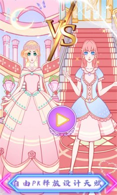 冰雪公主爱换装游戏下载-冰雪公主爱换装最新安卓版下载v1.0