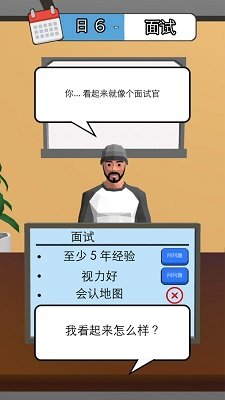 天选打工人中文单机版下载-天选打工人完整手机版下载v1.1.2