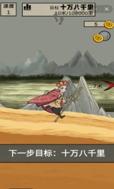 十万八千里游戏下载-十万八千里安卓版下载v1.0.8