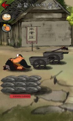 十万八千里游戏下载-十万八千里安卓版下载v1.0.8