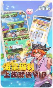 王者勋章之彩虹行动正式版下载-王者勋章之彩虹行动手机版下载v1.0.0