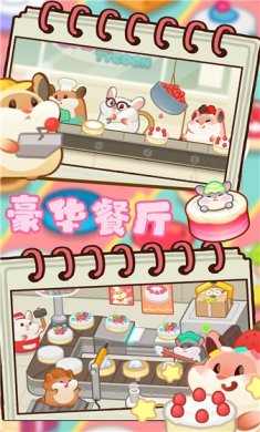 豪华餐厅模拟下载-豪华餐厅模拟手机版下载v1.1