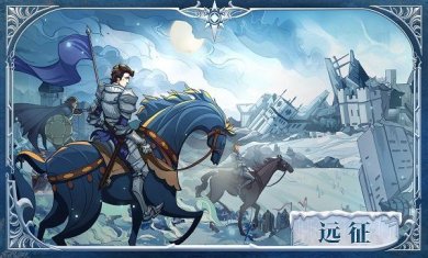 列王之剑官网版下载-列王之剑内购破解版下载v1.3.2