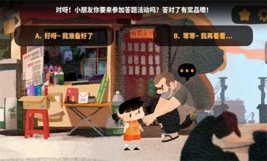 逐粤之旅下载-逐粤之旅官方版下载v1.00.33