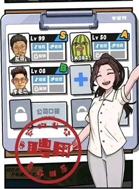 我是一名保安游戏破解版下载-我是一名保安免广告最新版下载v0.0.67