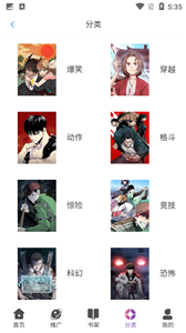 KC漫画app最新版下载-KC漫画app安卓版下载v1.6