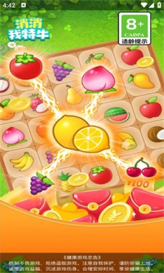 消消我特牛游戏下载-消消我特牛红包版官方下载v1.0.1