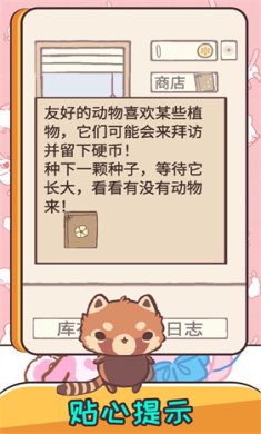 口袋萌宠乐园下载-口袋萌宠乐园官方安卓版下载v1.0.3