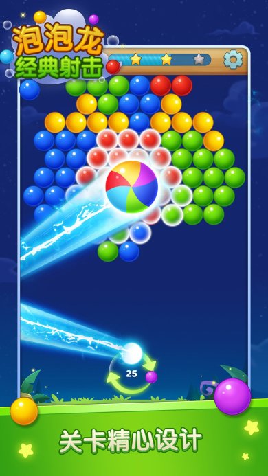 泡泡龙经典射击经典版下载-泡泡龙经典射击免费版下载v1.0