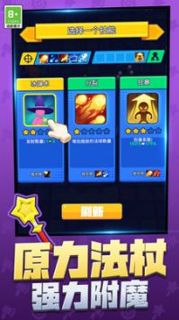 元素魔法师单机版游戏下载-元素魔法师下载v1.0.1