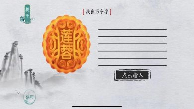 汉字成精下载-汉字成精安卓版下载v1.0.0