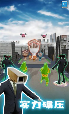 马桶人乱斗游戏下载-马桶人乱斗内置菜单下载v1.0.1