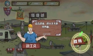 建筑队大战僵尸无限钻石版下载-建筑队大战僵尸中文版破解版下载v3.0