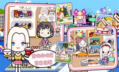 米加世界夏日小镇游戏无广告下载-米加世界夏日小镇官方完整版下载v1.0