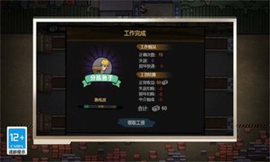 重生之打工之王无广告下载-重生之打工之王破解版无限金币下载v1.0.0