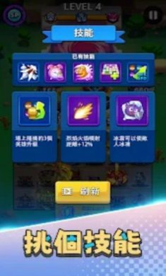 史莱姆快冲手游下载-史莱姆快冲官方最新版下载v1.0.8