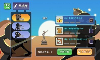 火柴人起源中文版下载-火柴人起源官方版下载v1.0