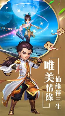 永恒仙境风云录下载-永恒仙境风云录手机版下载v1.2.3