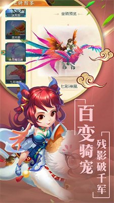 永恒仙境风云录下载-永恒仙境风云录手机版下载v1.2.3
