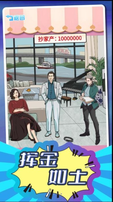 小明变大佬游戏下载-小明变大佬安卓版下载v1.0