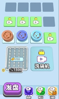 全民来冲水单机小游戏下载-全民来冲水免费手机版下载v1.0