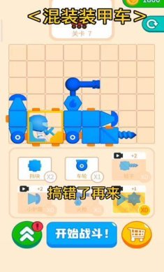 混装装甲车免广告下载-混装装甲车无限金币版下载v1.0.6