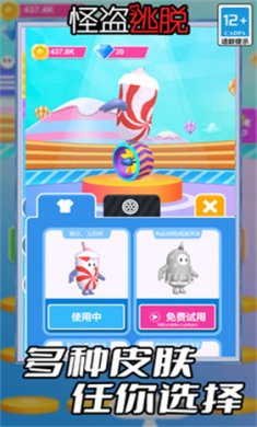 怪盗逃脱游戏下载-怪盗逃脱最新安卓版下载v5.0.0