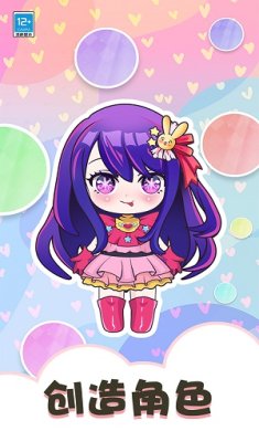 爱豆穿新衣游戏下载-爱豆穿新衣安卓手游下载v1.0.1