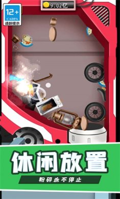 解压粉碎机超爽版下载-解压粉碎机超爽版官方下载v1.0.0