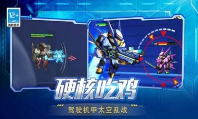 机甲超人格斗进化游戏下载-机甲超人格斗进化内置菜单下载v1.0.0