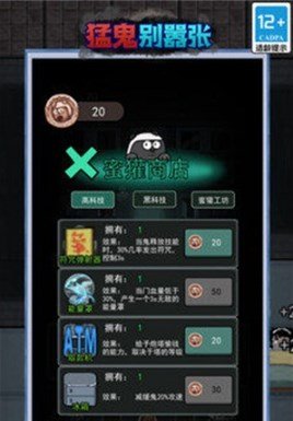 猛鬼别嚣张游戏下载-猛鬼别嚣张官方安卓版下载v5.0.0