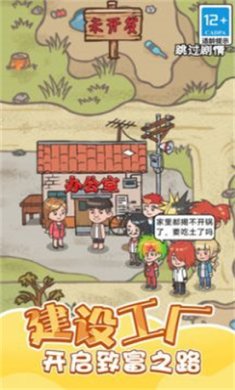 重生之我是厂长无广告下载-重生之我是厂长破解版内置菜单下载v1.0.0