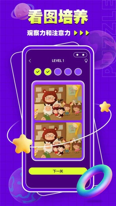 水排序谜题吧下载-水排序谜题吧最新版下载v1.0.0