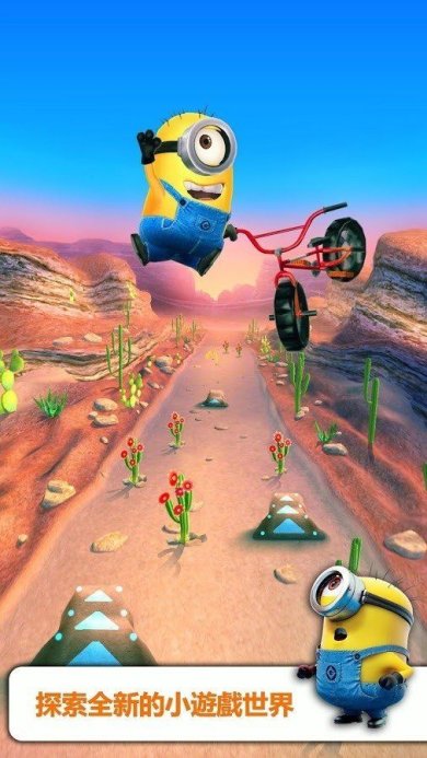 奔跑小黄人游戏最新版下载-奔跑小黄人手游安卓版下载v1.1.3