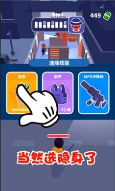 潜行大师内置作弊菜单最新版下载-潜行大师内置MOD菜单版下载v1.12.8