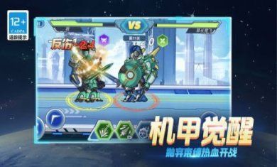 超格斗机甲进化手游下载-超格斗机甲进化官方最新版下载v1.0.0